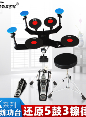 IPUSEN哑鼓垫套装练功台架子鼓练习鼓初学入门打击板带底鼓练习器