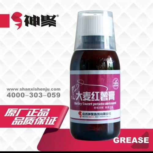 山西神聚添加剂鱼饵圆梦钓鱼小药黑坑鲫鱼鲤鱼骇客大麦红薯膏领航