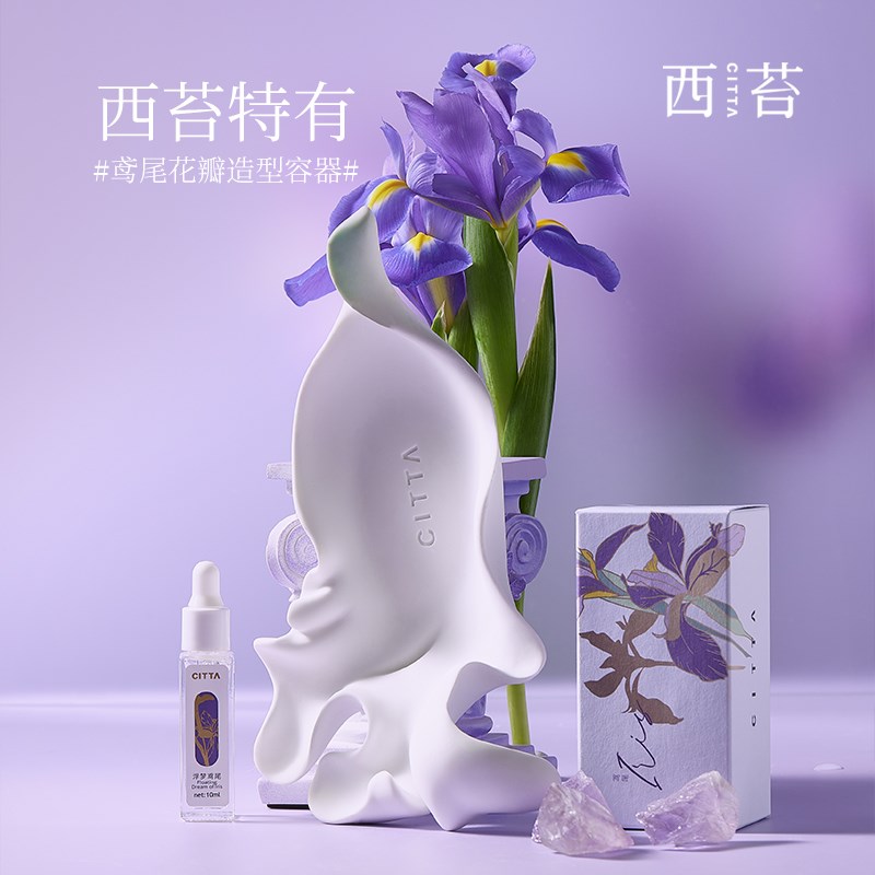 CITTA/西苔 鸢尾花瓣扩香晶石高级卧室香薰礼盒男女送礼摆件