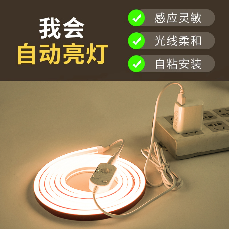 感应灯带led床头氛围灯条USB卧室人体过道插电式衣柜书柜床边橱柜