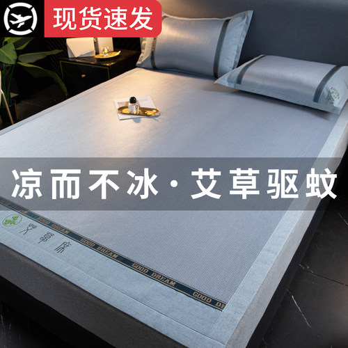 夏天凉席冰丝席可水洗三件套夏季软席子藤席冬夏两用学生宿舍草席