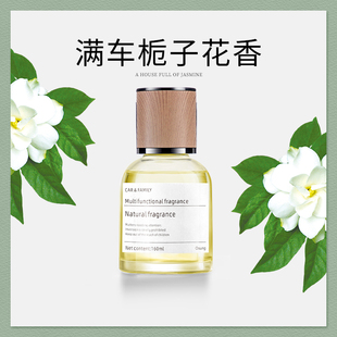 栀子花车载香薰汽车内饰品熏香淡香水香氛摆件车用网红高档高级女