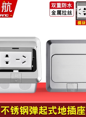 120型不锈钢银灰色按压弹起式地插座五孔六类网路电话防水插座