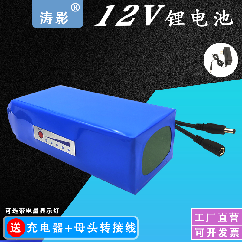 锂电池12v大容量50ah30Ah20安伏LED灯箱可充电电池组聚合物蓄电瓶