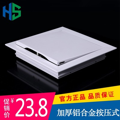 加厚铝合金墙面按压检修口卫生间管道空调吊顶天花成品检查孔定制