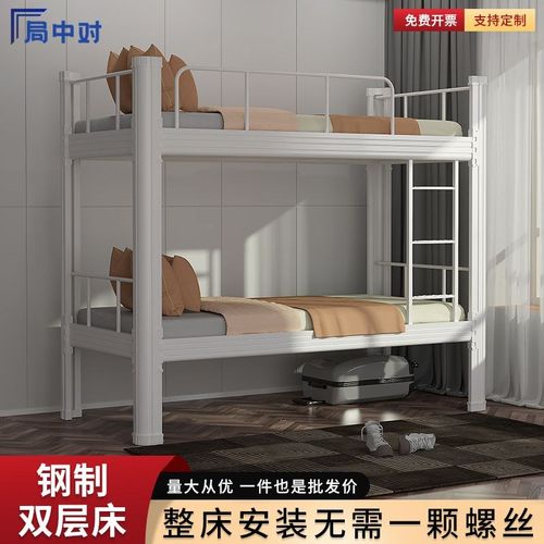 局中对上下床职工用床宿舍楼高低床学生公寓床铺型材床制式营具床