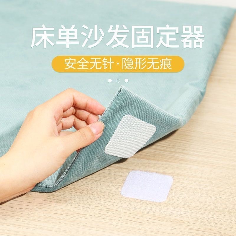 床单固定贴自带背胶强力粘贴沙发地垫防滑固定魔术贴