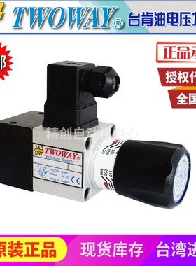 台肯TWOWAY油电压力继电器开关DNL-280K-21B 400K 200K 100K 50K