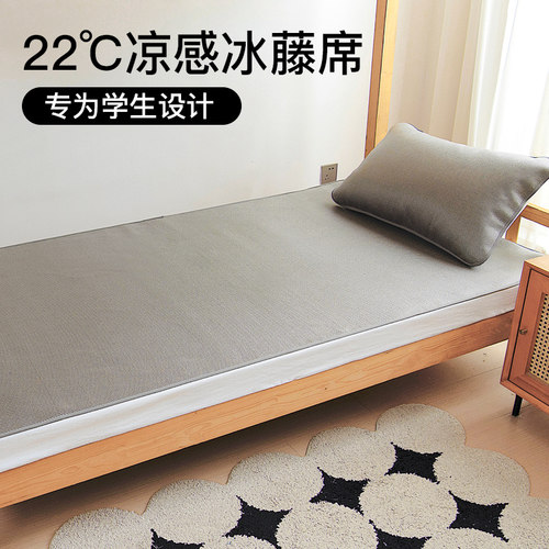 夏季冰丝凉席夏天2024新款宿舍单人藤席草席学生住校专用席子凉垫