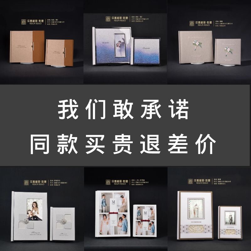 影楼高端皮质相册本定制婚纱照制作洗照片书送领导同事做成个性册