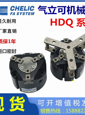 气立可型气动卡盘夹三爪手指气缸HDQ3/2/4-/25/32/50/63/80/100-P