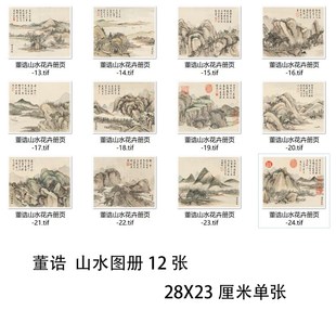 饰画 清 董诰 山水图册12张 宫廷院体工笔写意国画斗方微喷复制装