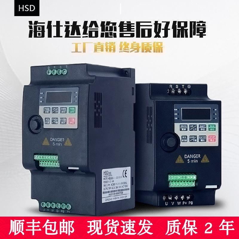 海仕达矢量变频器三相380v220V1.5-2.2-3-4kw5.5/7.5千瓦11调速器