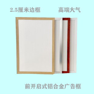 铝合金木纹画框前开启式电梯广告框宣传制度框烤漆白银灰色海报框
