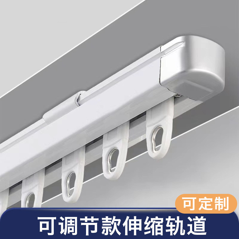 窗帘轨道静音可伸缩滑轨单轨道滑轨滑轮顶装侧装送配件通用型简易