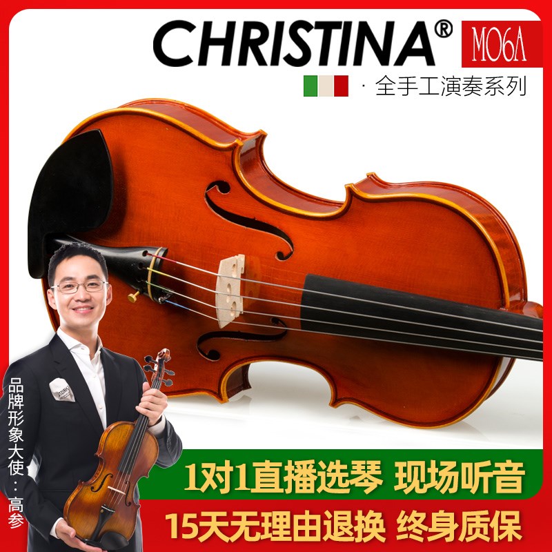 Christina M06A 手工独奏级 中提琴 (尺寸406mm)16寸