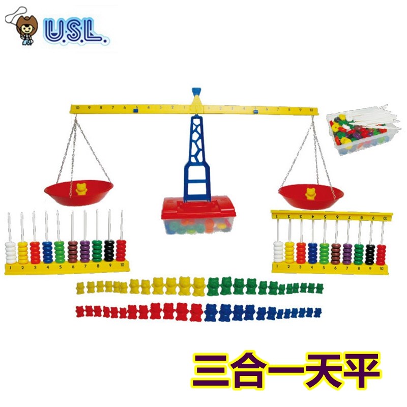 三合一天平杠杆儿童益智玩具diy幼儿园数学玩教具台湾USL游思乐