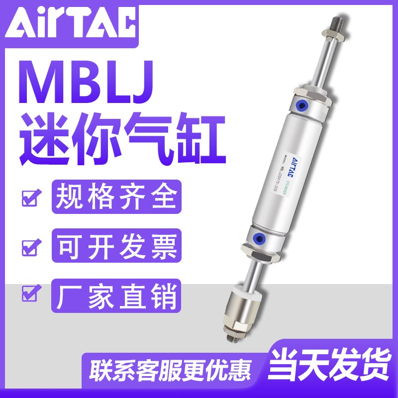 亚德客型可调行程迷你气缸MBLJ32/40/50/63X25-50*75/100/125/150