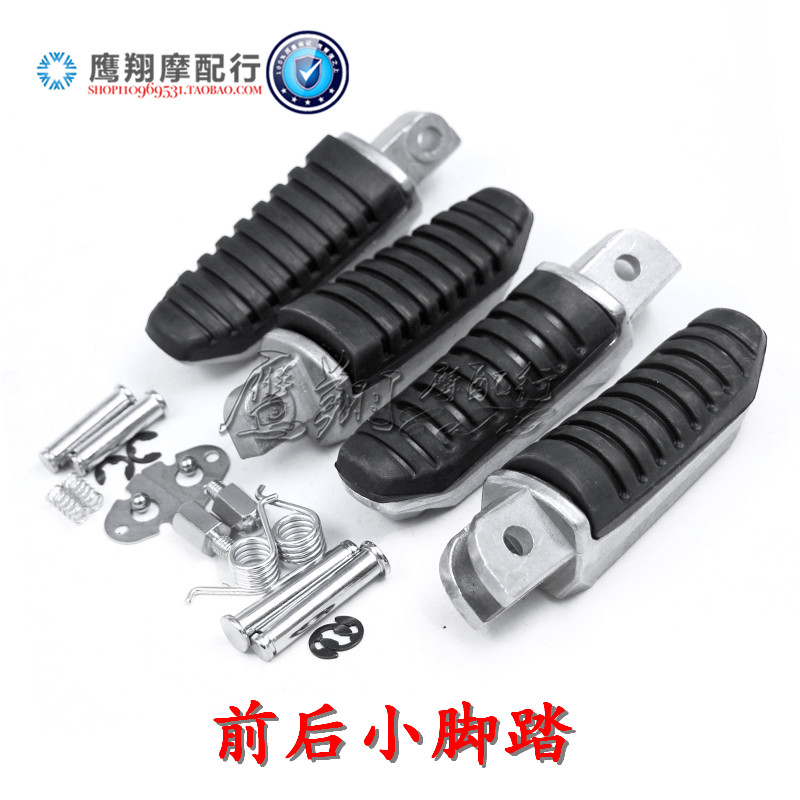 铃木GSXR1300 97-10年 铃木隼1300 小BK BK400适用前后小脚踏脚蹬