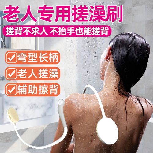 老年人弯柄搓背刷专用软毛沐浴刷弧形洗澡刷背部擦背刷辅助搓澡刷