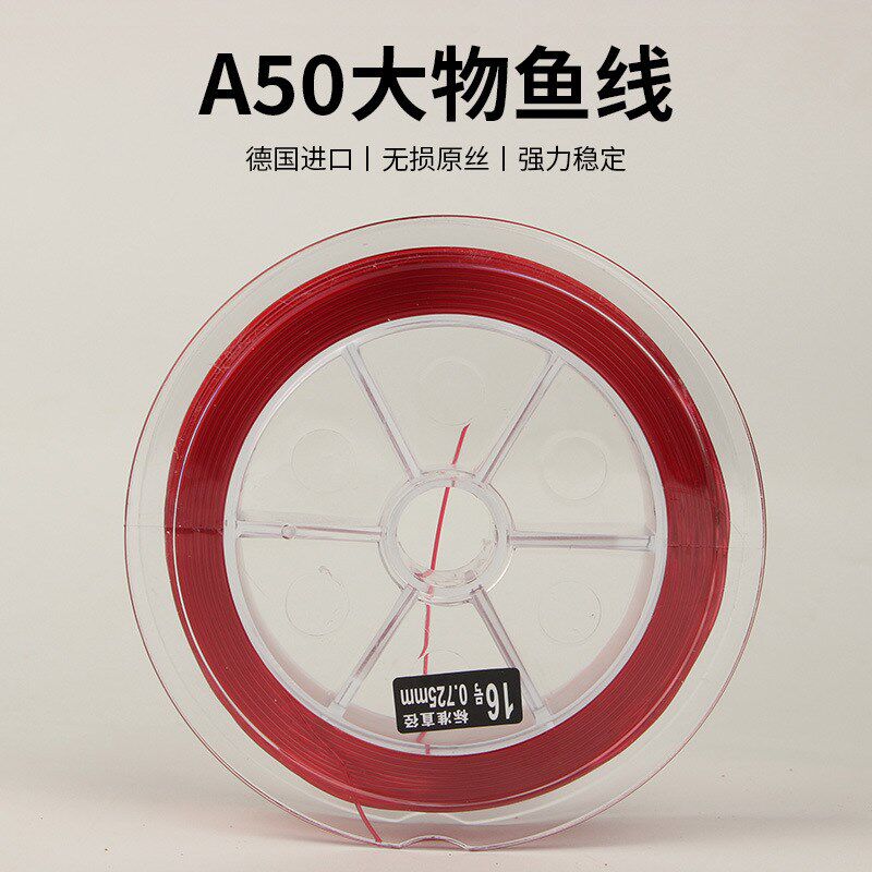 A50大物线巨物鱼线100米大红色主线子线超柔软渔具店超切水