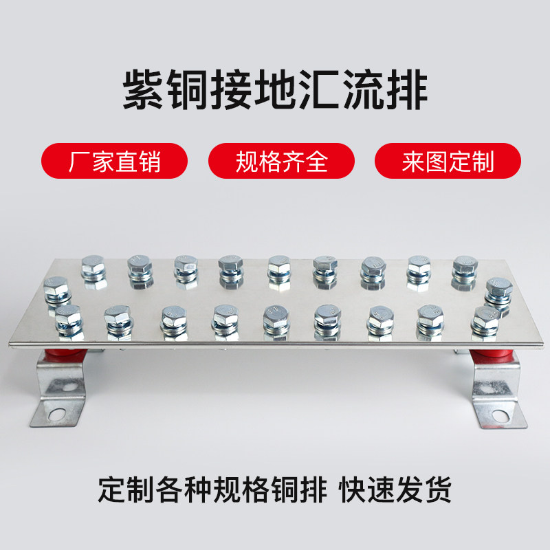 接地铜排汇流等电位接线端子镀锡通信基站机房铁紫铜排加工定制做,金属材料及制品,铜材,淘宝优惠券,粉丝福利购,淘宝优惠卷