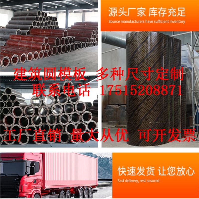 圆形柱模板木工板建筑圆模板浇筑水泥基础桩定型防水圆柱木模板