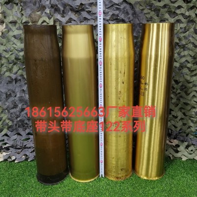 122铜壳炮弹壳工艺品配头带底座家居收藏摆件122钢壳抛光烤漆金色