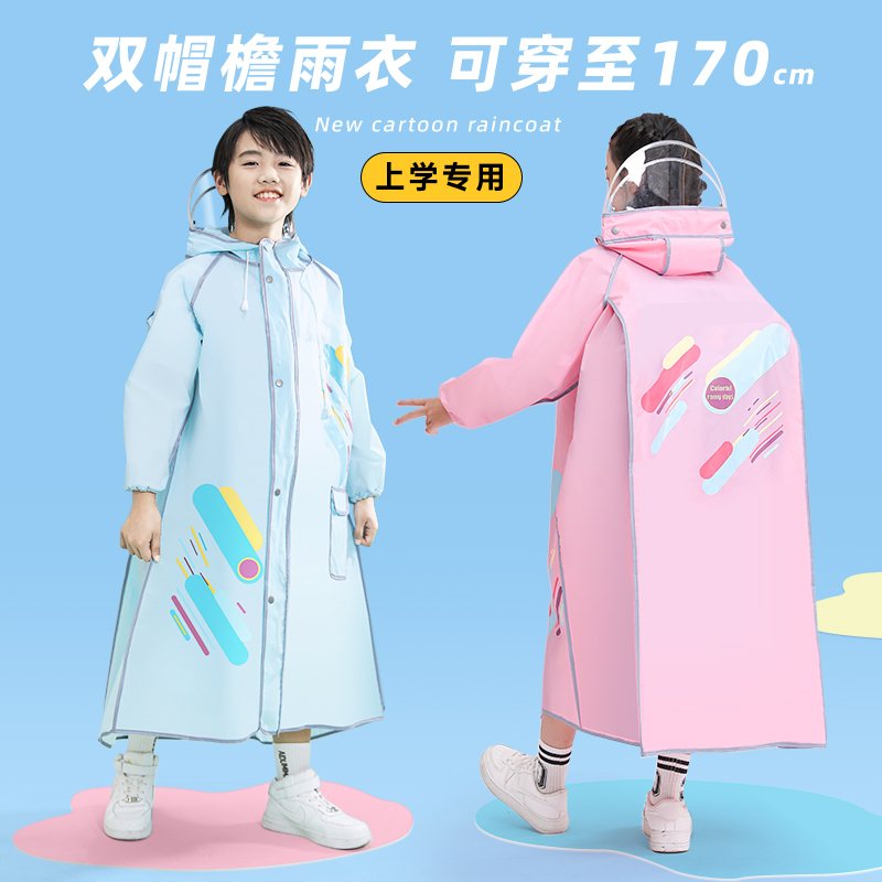 中学生雨衣儿童男童女童上学专用带书包位男孩长款全身中大童雨披