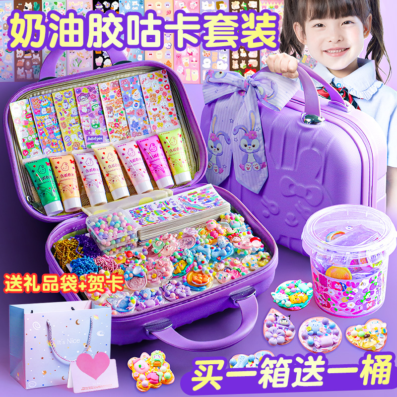 奶油胶咕卡贴纸大套装女孩手工diy玩具材料咕咔盘全套儿童手帐贴