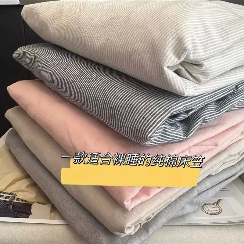全棉高品!实用床笠简约新款色织水洗棉全棉床笠床单罩套四季款