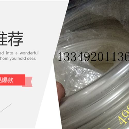 PU进口气管18*14MM气管14*18MM透明气管气动PU大管径软管18X14
