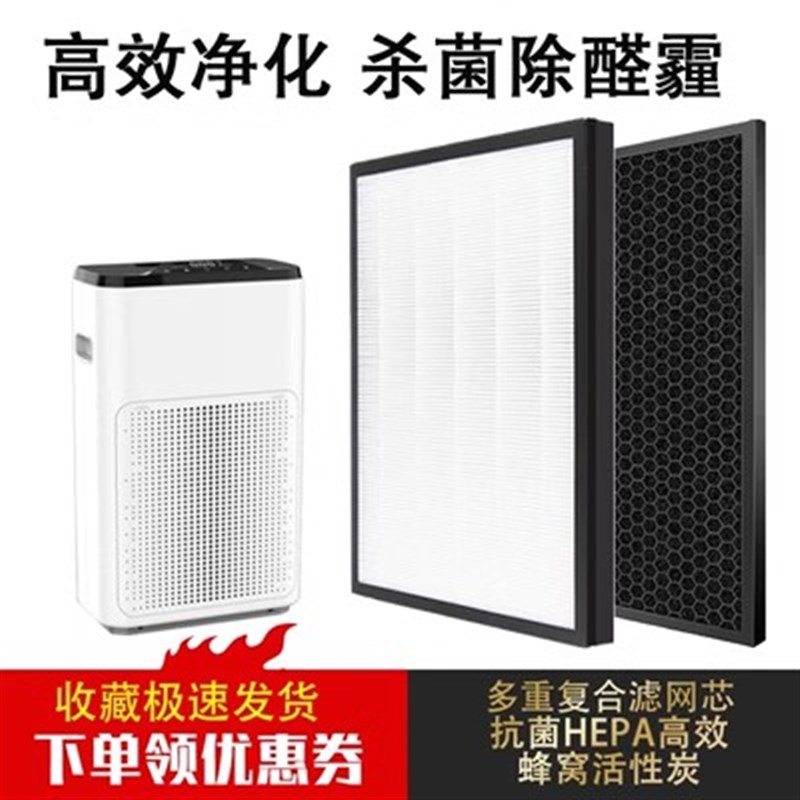 复合多层过滤芯空气净化器滤网适用卫莱仕 WLS-KQJHQ-001A /A3B
