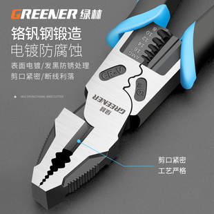 绿林老虎钳钳子钢丝钳大全电工多功能万用家用手钳工业级工具