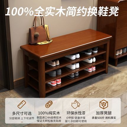 全实木换鞋凳家用进门口入户可坐鞋柜坐凳一体北欧多层鞋架穿鞋凳