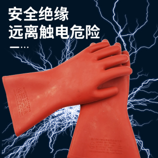 橡胶380V高压手套防电220V家用电工维修接线 12KV绝缘手套薄款