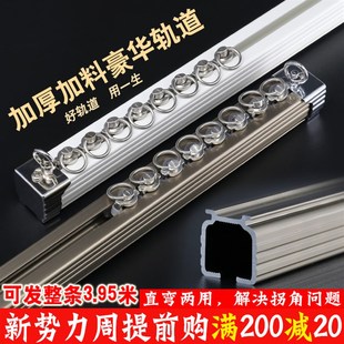 导轨滑轨滑道窗帘杆 铝合金静单窗帘轨道 顶装 侧装 单轨双轨直轨