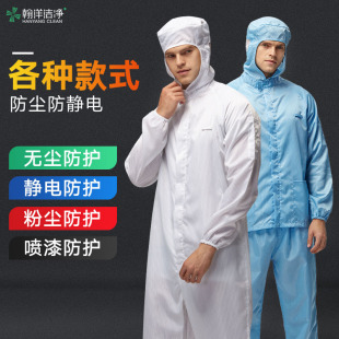食品厂男女连体洁净服 防尘服无尘服防静电工作服净化服分体套装