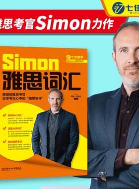 七佳惠学Simon雅思词汇雅思考试