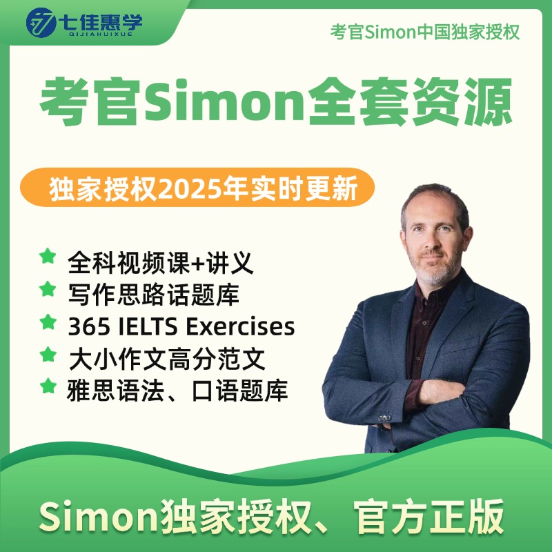 官方正版授权，实时更新，Simon直播课