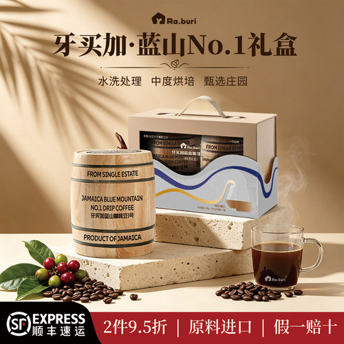 牙买加原料进口蓝山一号咖啡豆