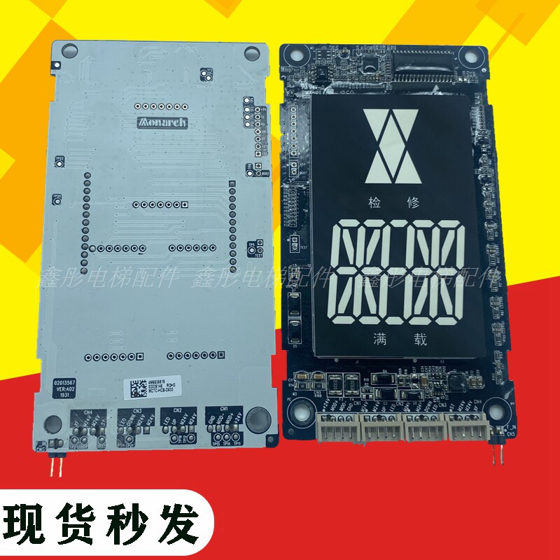 默纳克电梯用 MCTC-HCB-D630 外呼显示板外招超薄显示显示器面板