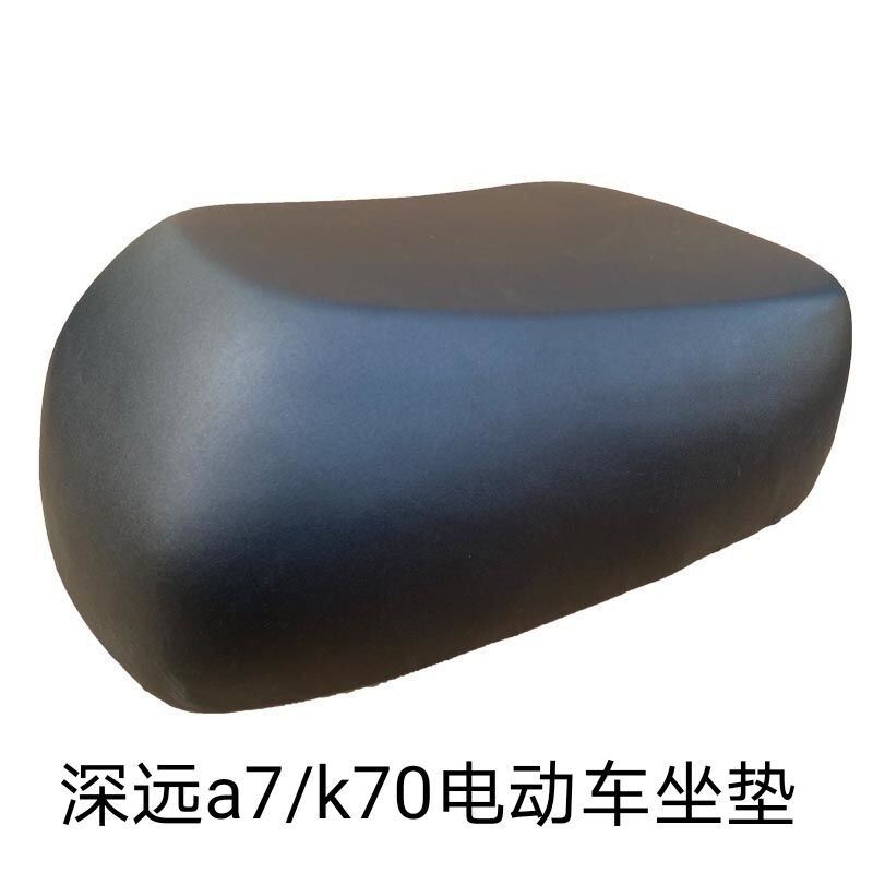 深远a7/k7/A8电动车坐垫改装加厚舒适乳胶座椅垫防水座包坐凳座板