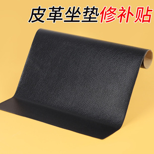 三轮车坐垫套罩皮革修补贴全包防水电动机车皮座垫补洞修复皮贴