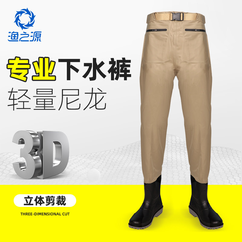 渔之源齐腰下水裤尼龙路亚赶海溪流涉水裤防水衣下半身连体钓鱼服