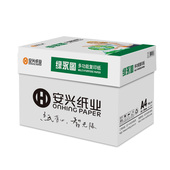 安兴A4复印纸打印白纸绿永图70g克全木浆a4 80g办公双面打印用纸a