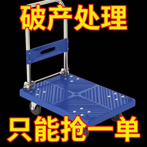 手推车平板车拖车小拉车推货车折叠便携静音小推车家用搬货手拉车