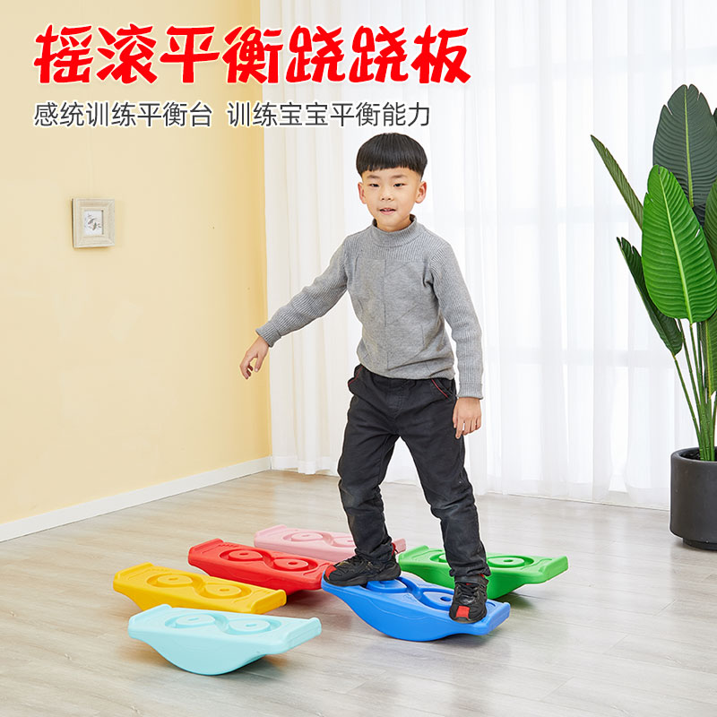儿童平衡板感统训练器材健身玩具加宽加厚型平衡台木摇滚跷跷板