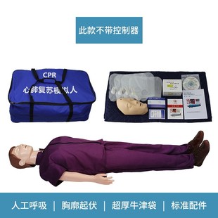 CPR610A全身標配心肺復蘇模擬人醫院救援部隊用急救訓練專用假人