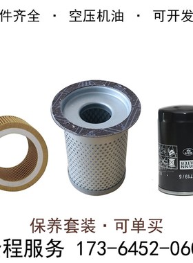 赛洛菲空压机三滤SLF10/20/30/50AE永磁变频螺杆式压缩机保养配件